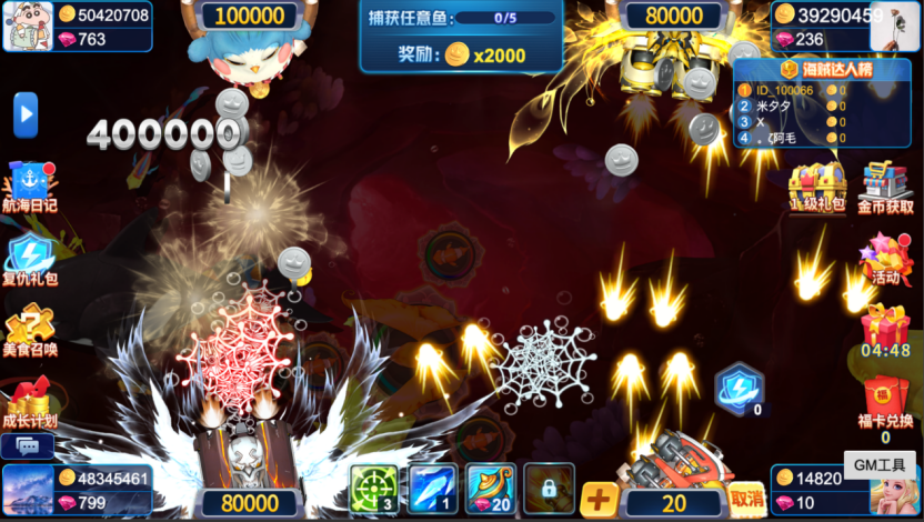 众娱Games：街机捕鱼战斗与爆奖特效